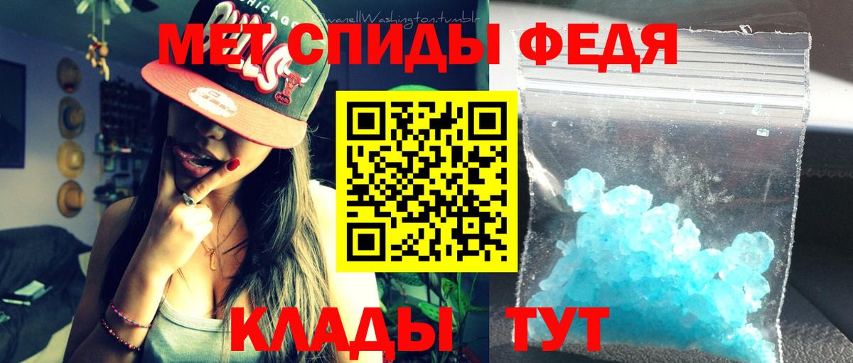 Амфетамин Армавир