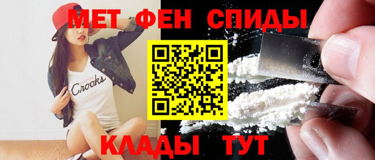 Армавир  АМФЕТАМИН VHQ  Amphetamine  Вход с VPN 