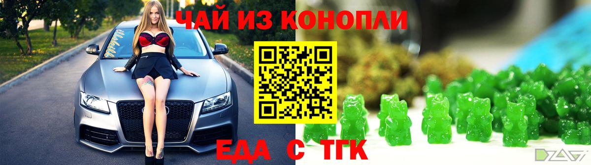 Армавир  Печенье с ТГК конопля  Вход с VPN 
