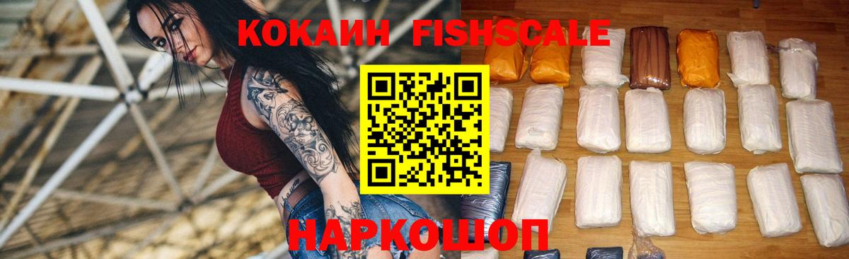 Cocaine Колумбийский Армавир