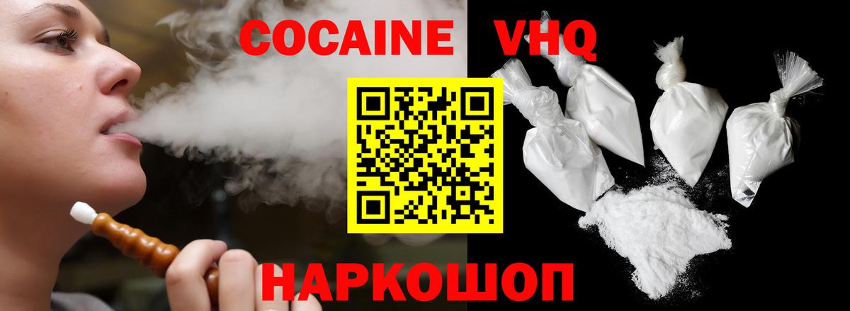 Кокаин 98%  Вход с VPN  Армавир 