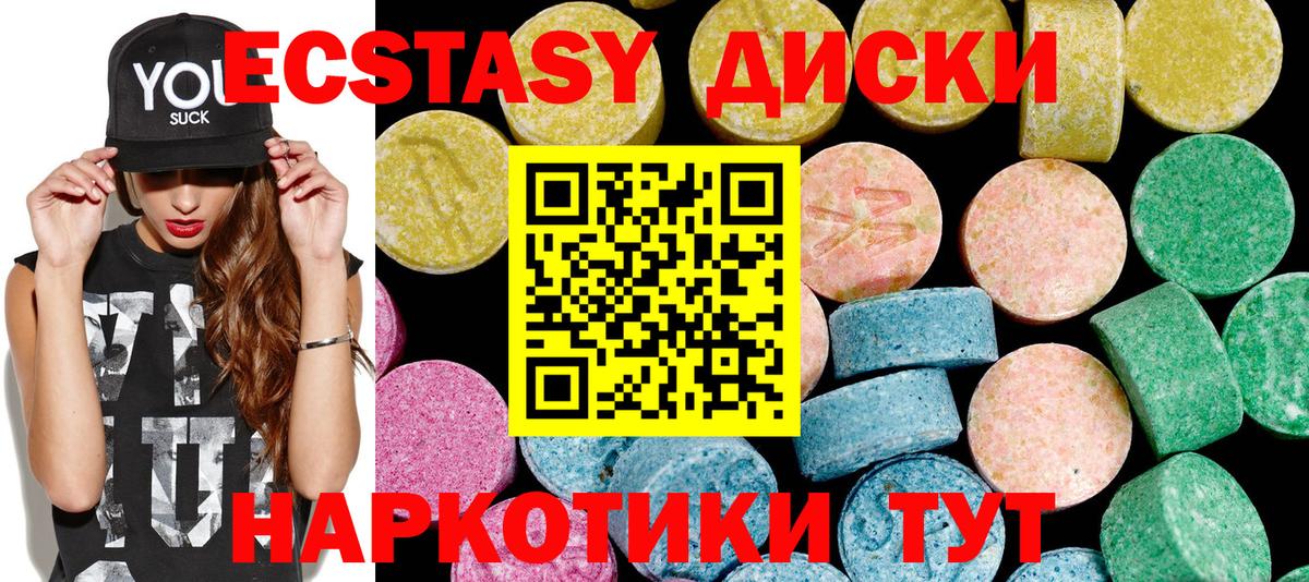 ЭКСТАЗИ mix Армавир