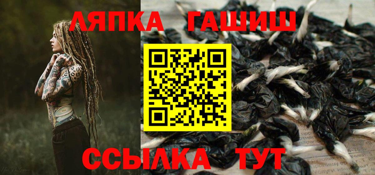 ГАШ AMNESIA HAZE  ГАШ  Армавир  Гашиш хэш  где купить наркоту  Вход с VPN 