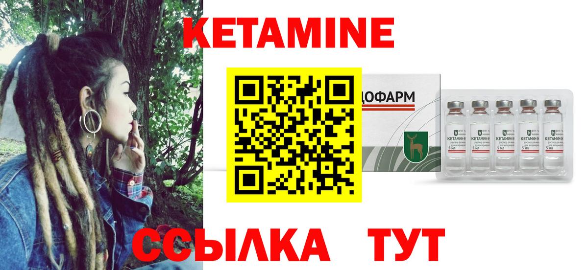 Кетамин ketamine Армавир