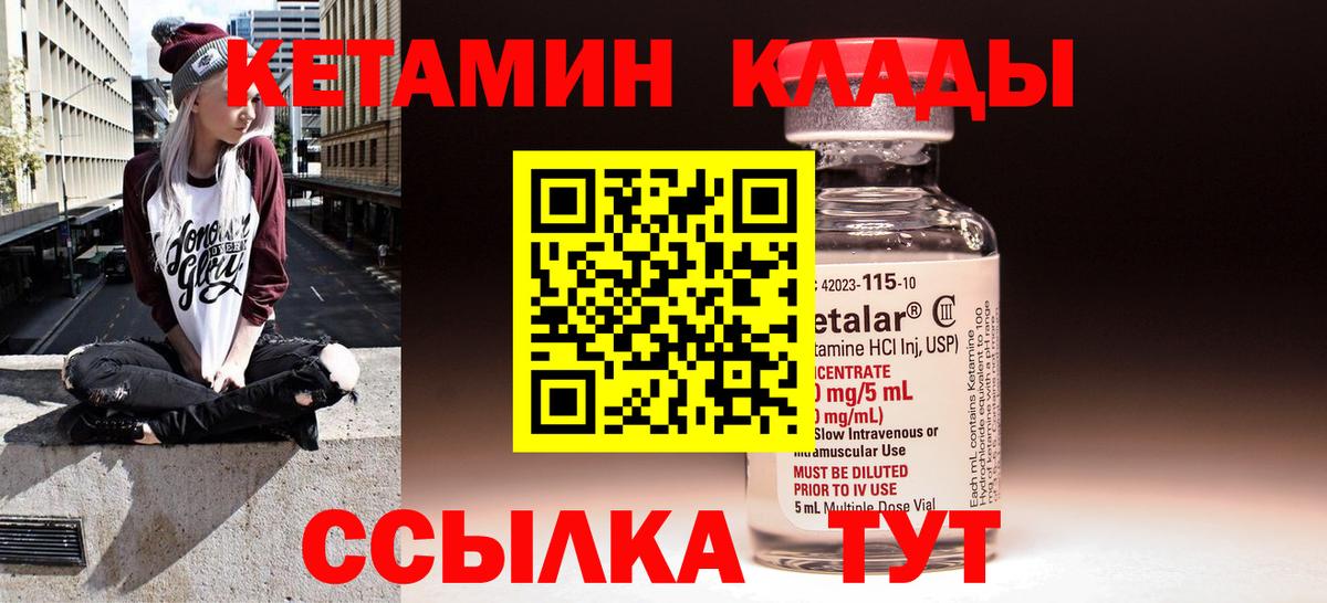 Армавир  КЕТАМИН VHQ  Вход с VPN  КЕТАМИН VHQ 