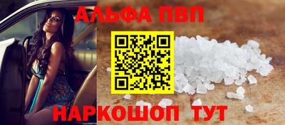 ALPHA-PVP Заволжье
