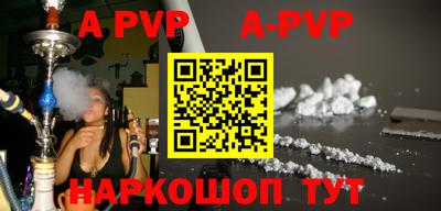 ALPHA-PVP Заволжье