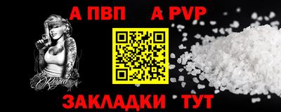 ALPHA-PVP Заволжье