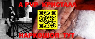 ALPHA-PVP Заволжье
