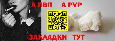 ALPHA-PVP Заволжье