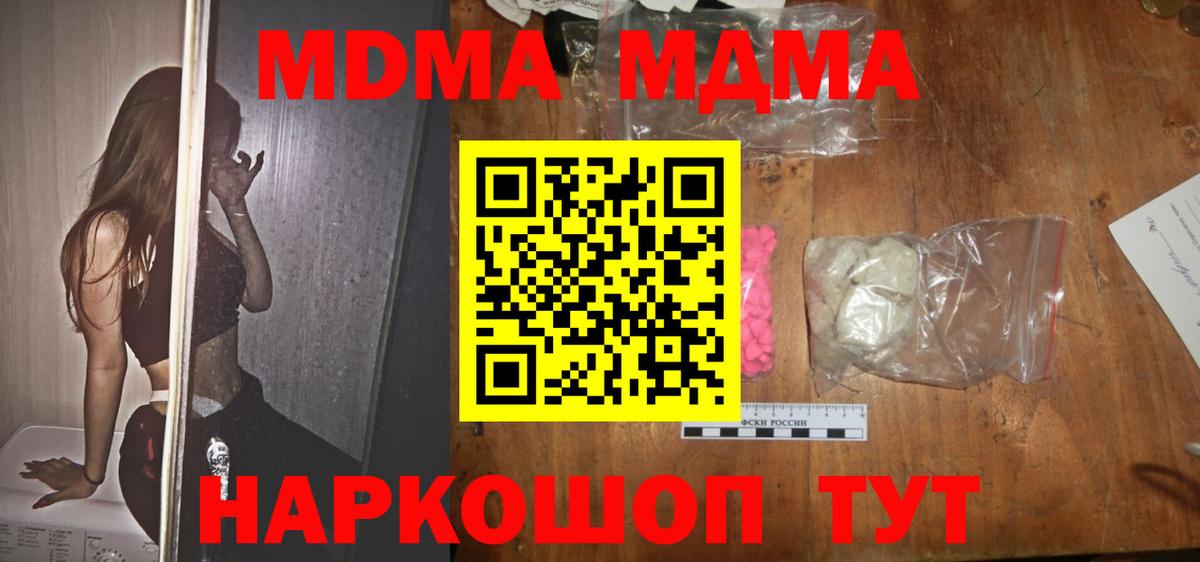 МДМА молли Армавир