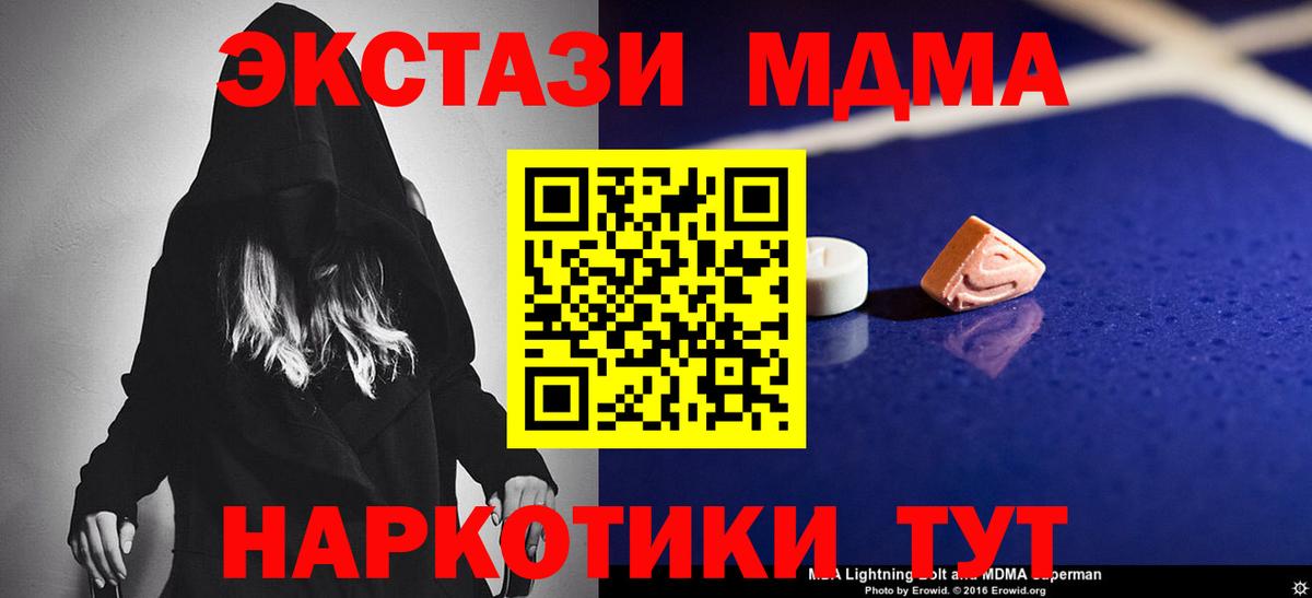 МДМА Molly  МДМА молли  МДМА  Армавир  Вход с VPN 