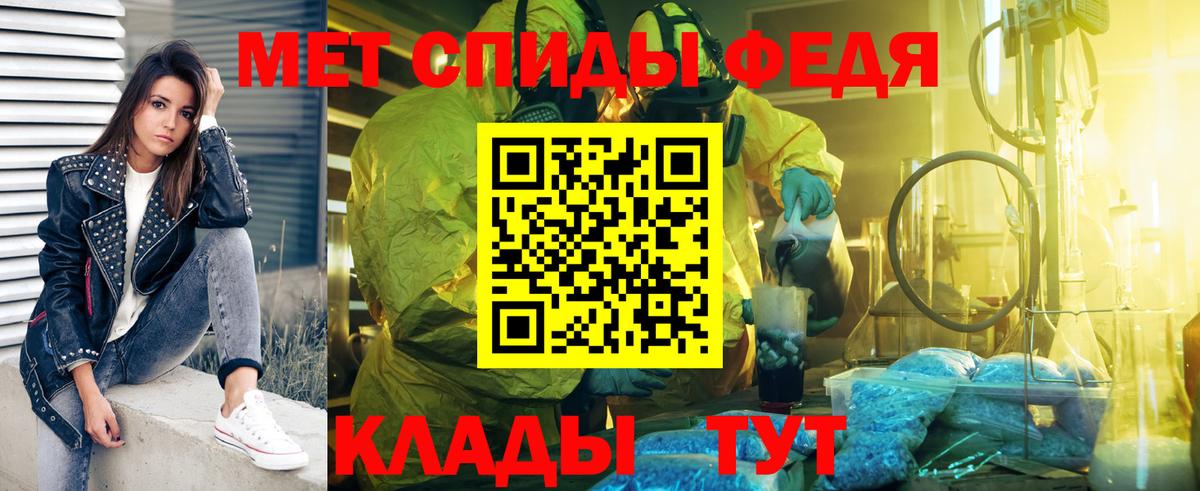 МЕТАМФЕТАМИН пудра  Вход с VPN  Армавир 
