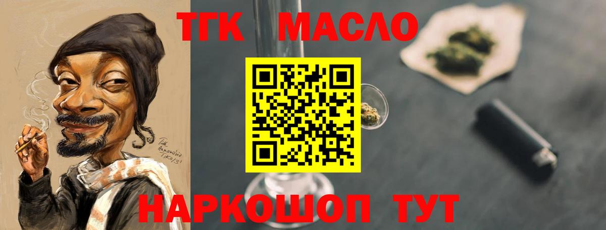 ТГК Wax Армавир